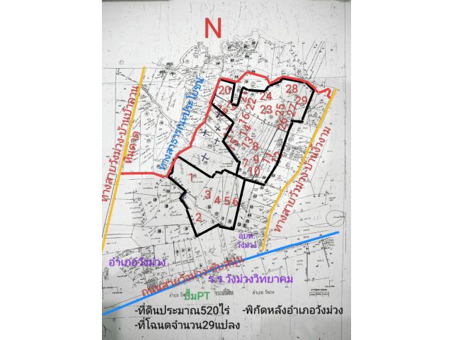 ขายที่ดินแปลงใหญ่จำนวน520ไร่