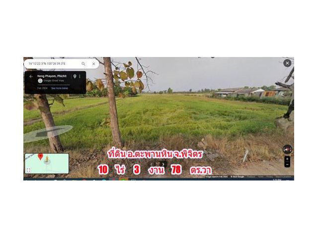 ขายถูกมาก ที่ดิน 10 ไร่ 3 งาน 78 ตร.วา อ.ตะพานหิน จ.พิจิตร ใกล้แหล่งชุมชน