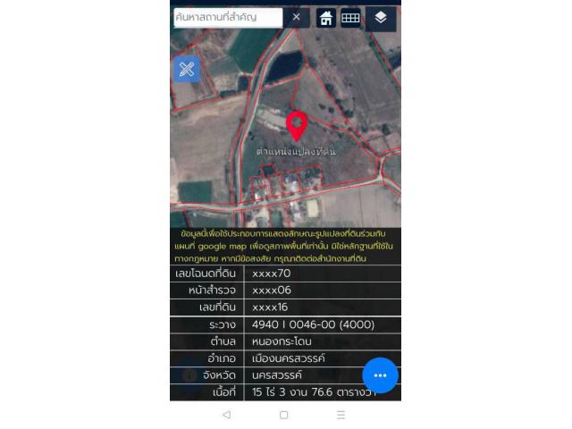 ขายที่ดินมีโฉนด ขนาด 15 ไร่ 3 งาน 76.6 ตรว.