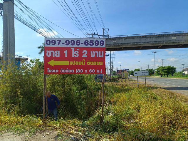 ที่ดินติดถนนโรจนะ-วังน้อย  อยุธยา