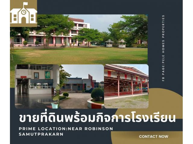 ขายที่ดินพร้อมอาคารกิจการโรงเรียน"