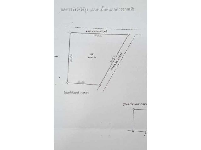 ขายที่ดิน 2 ไร่ 3 ตารางวา