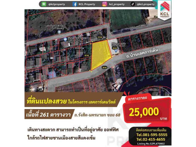 ขายที่ดินในโครงการเลคการ์เด้นวิลล์ รังสิต-คลอง 3(ถนนรังสิต-นครนายก ซอย68)