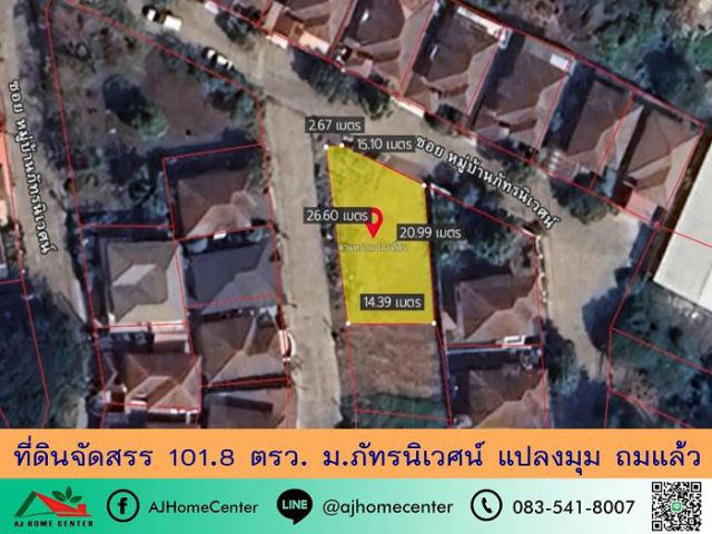 ขายที่ดินจัดสรร101.8ตรว. ม.ภัทรนิเวศน์ บางคูวัด แปลงมุม ถมแล้ว เหมาะสร้างบ้าน