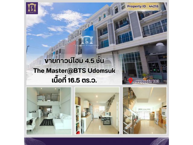 ทาวน์โฮม 4.5 ชั้น โครงการ The Master @BTS Udomsuk แต่งสวยพร้อมอยู่ ใกล้ BTS อุดมสุข