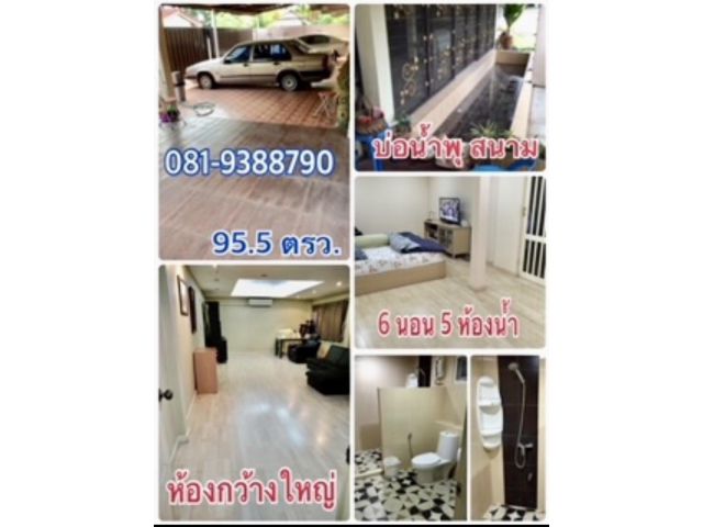 บ้านกว้าง บ้านใหญ่สวย เสนานิคม 95.5 ตรว. 6 ห้องนอน 5ห้องน้ำ พื้นที่ 400 กว่า ตรม. พหลโยธิน 32 เยื้องเมเจอร์ ราคา 18 ล้าน