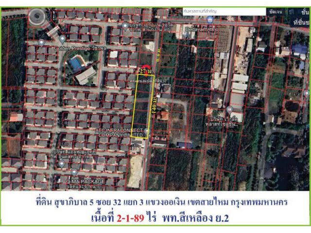 ขายที่ดินถมแล้ว ต่ำกว่าราคาตลาด ที่ดินสุขาภิบาล 5 ซอย 32 แยก3 แขวงออเงิน เขตสายไหม กรุงเทพ