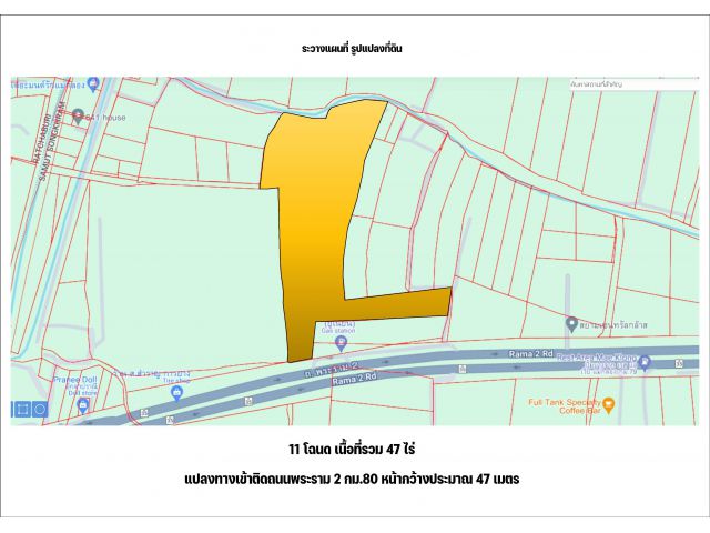 เจ้าของขายเอง ขายด่วน %%% ถูกมาก ที่ดิน 47 ไร่ ติดถนนพระราม 2 กม.80 ขาเข้า กทม.