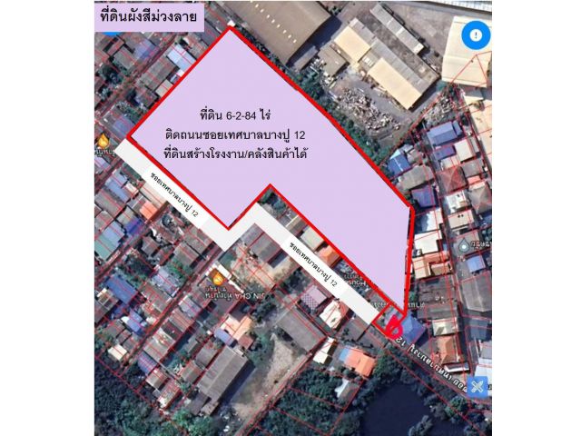 ขายที่ดินอำเภอเมืองสมุทรปราการ