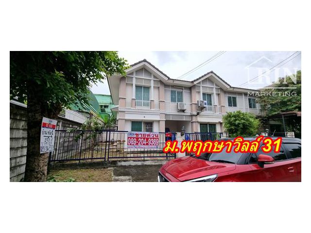 R006-028 ขายทาวน์เฮ้าส์ หมู่บ้านพฤกษาวิลล์ 31 สายไหม 33 พื้นที่ 27.8 ตรว. หลังมุม  กรุงเทพมหานคร  นก0892049369