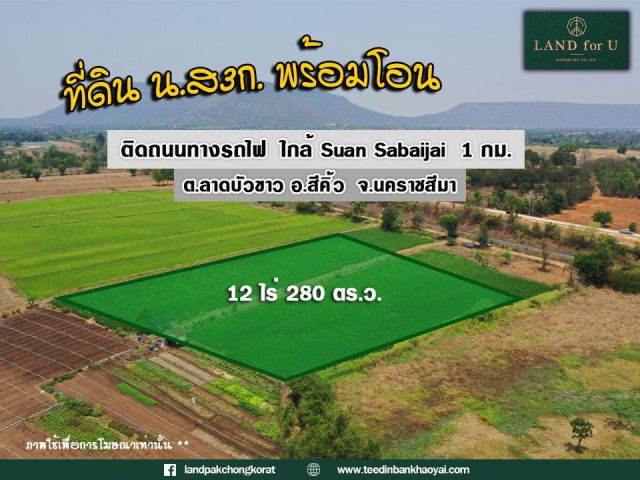 ถูกสุดในย่านนี้ #ที่ดินวิวเขาและกังหันลมไฟฟ้า #ใกล้สวนสบายใจ 1 กม.