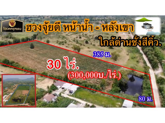 #ขายที่สีคิ้ว 300,000ต่อไร่ ติดถนนคอนกรีด มิตรภาพ2กม วิวเขา