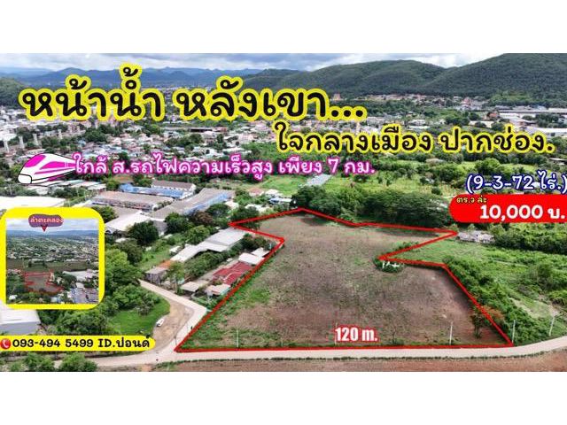 #ที่ดินสวยวิวเขา (หลังตลาด ปากช่อง) #ขายที่ดินปากช่อง