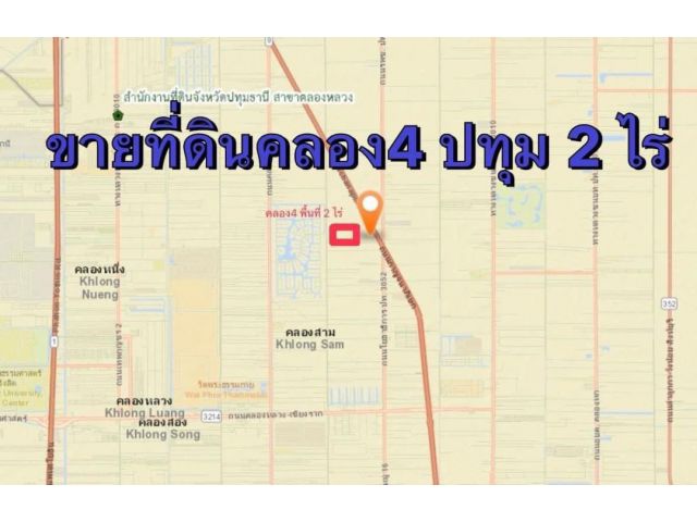 R624-064 ขายที่ดิน คลอง4 ปทุมธานี (ติดถนนมอเตอร์เวย์) พื้นที่ 2 ไร่. ที่ดินโฉนด ถมแล้ว ชุมชน เดินทางสะดวก  ติดถนนสายมอเตอร์เวย์