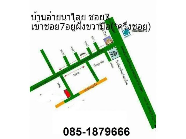 ขายที่ดินสร้างบ้าน อำเภอเวียงสา จังหวัดน่าน ทำเลดี