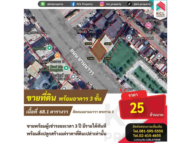 ขายที่ดินพร้อมอาคารติดถนนยานนาวา เนื้อที่ 68.1 ตรว.