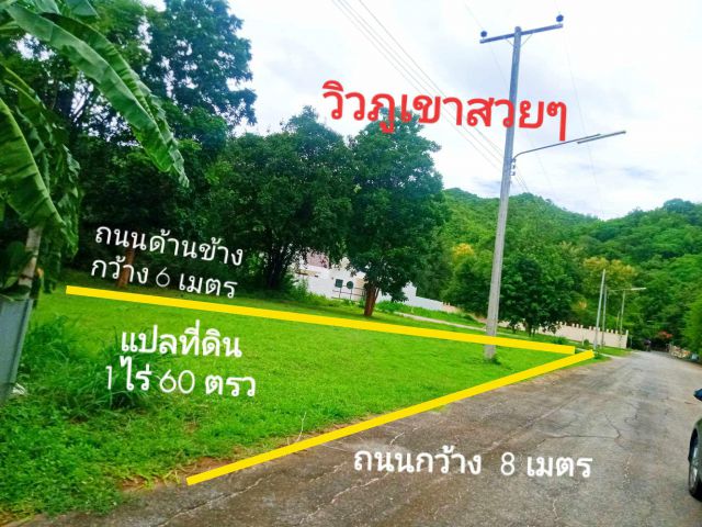 L1628 ขายที่ดินวิวภูเขาสวย บรรยากาศดี เนื้อที่ 1 ไร่ เมืองกาญจนบุรี