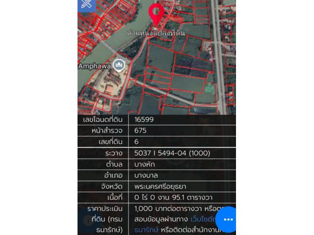 ที่ดินเปล่า 95 ตารางวา