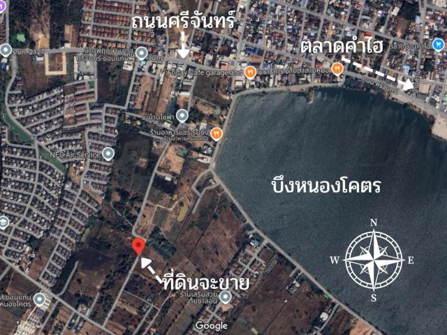 ขายที่ดิน 2-3-62-ไร่, หน้ากว้าง 46.17 ม., ห่างบึงหนองโคตร 1กิโลเมตร, ห่างถนนศรีจันทร์ 800 เมตร