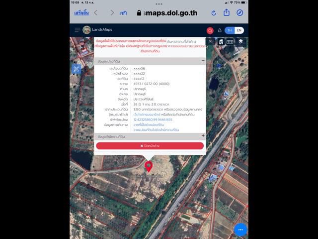 ขายที่ดิน38ไร่โฉนดขายราคาถูกกว่าราคาขายในพื้นที่ ในปัจจุบันขายเพียงไ่ละ6.5แสน ย่านนี้ขายกันไร่ละ1ล้าน ขึ้นทั้งนั้นเหมาะสร้างบ้านจัดสรร หรือซื้อเก็บเก็งกำไร