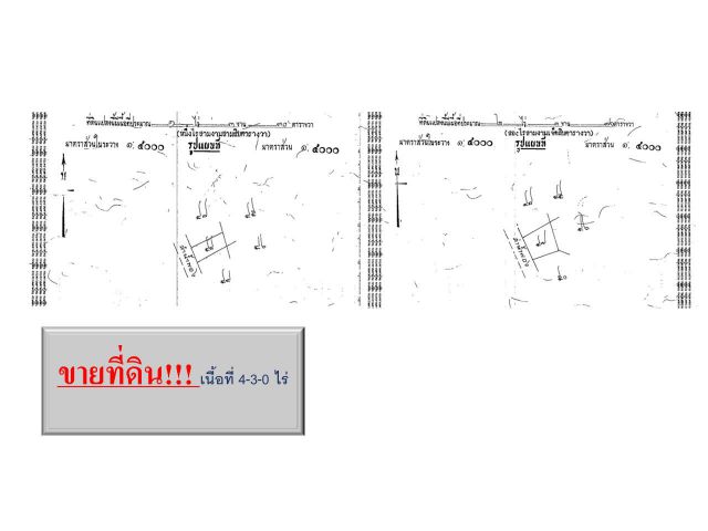 ขายที่ติดถนน ต.หนองกุง อ.น้ำพอง จ.ขอนแก่น เนื้อที่ 4-3-0 ไร่