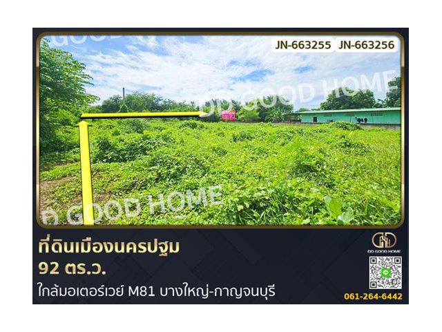 ที่ดินเมืองนครปฐม 185 ตร.ว. ใกล้มอเตอร์เวย์ M81 บางใหญ่-กาญจนบุรี