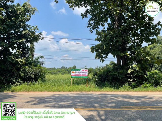 ที่ดินเปล่า หน้ากว้างติดถนนอุตรดิตถ์-สุโขทัย ต.หาดเสี้ยว ที่ดินเนื้อที่เยอะ ทำเลดี โซนนี้ซื้อไว้ ทำธุรกิจ,ลงทุนเก็งกำไร