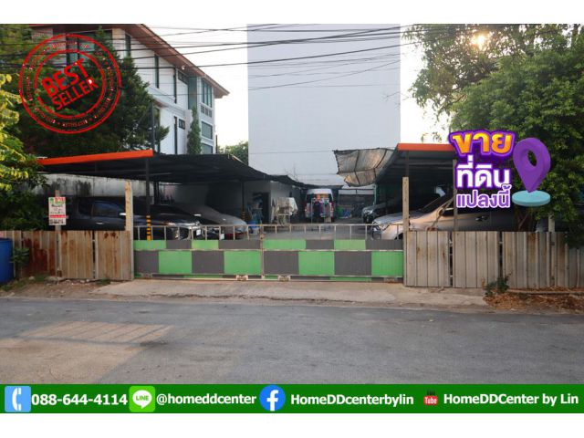 ขายที่ดิน งามวงศ์วาน 43 ชินเขต 1 แยก 2-8 ทุ่งสองห้อง หลักสี่ เข้าทางประชาชื่นได้