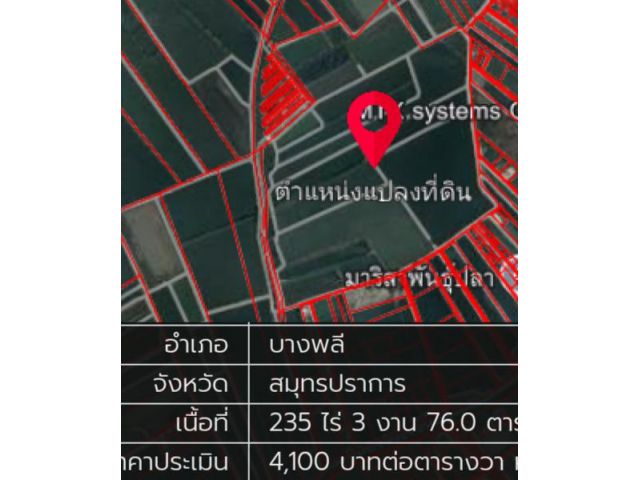 ขายที่ดินติดสนามบิน3.5ล้าน/ไร่