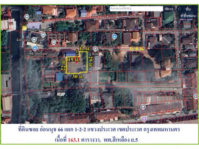 ขายถูกที่ดินต่ำกว่าราคาตลาด ที่ดินถมแล้วที่ดินซ.อ่อนนุช 66 แยก 1-2-2 แขวงประเวศ เขตประเวศ กรุงเทพมหานคร