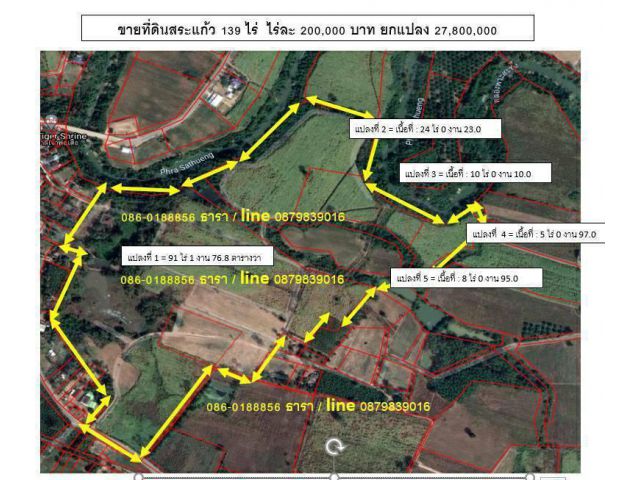 ((มีคลิป))ทำสวนทุเรียนได้ เนื้อที่ 139 ไร่  ไร่ละ 180,000 บาท  พื้นที่ติดคลองพระสะทึง