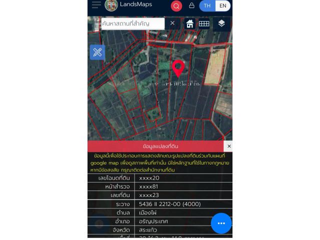 ขายที่ดิน เนื้อที่ 20-2-49 ไร่เมืองไผ่ อรัญประเทศ จ.สระแก้ว ติดถนนคอนกรีต