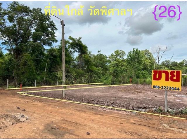 ที่ดิน 188 ตรว. ใกล้วัดพิศาลรัญญวาส {26}