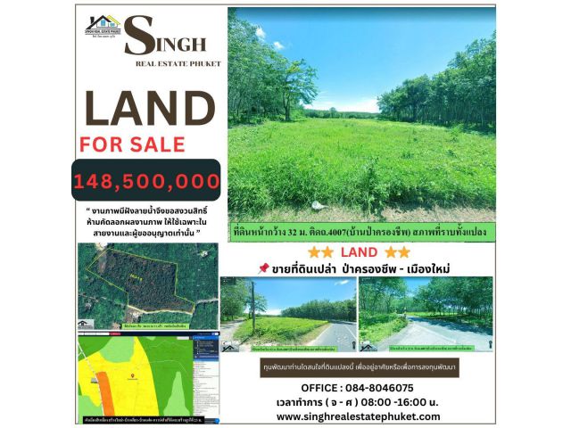 ** LAND FOR SALE ** ขายที่ดินเปล่า ( ป่าครองชีพ - เมืองใหม่ ) - ขนาดที่ดิน  24-3-1.6 ไร่