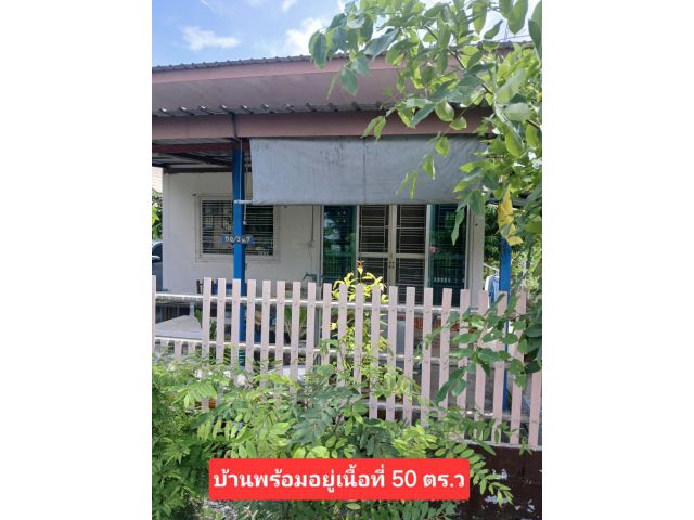 ●■●■●ขายบ้านพร้อมอยู่ 50 ตร.ว พร้อมของแถมหลายอย่าง●ด่วนๆๆ●■●■●