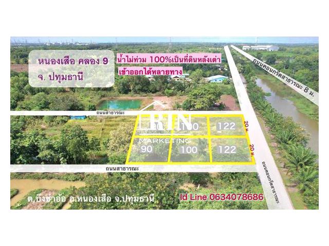 ขายที่ดิน แบ่ง 100 วา 399,000 #คลอง 9  #หนองเสือ จ#ปทุมธานี