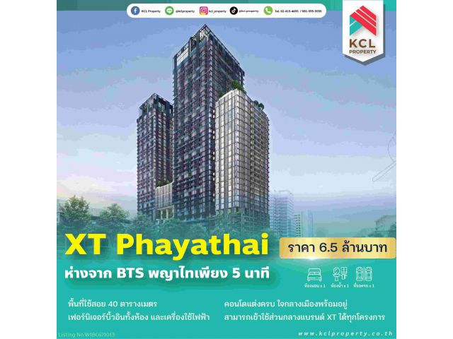 XT Phayathai (คอนโดเอ็กซ์ที พญาไท)เฟอร์นิเจอร์ครบพร้อมเข้าอยู่