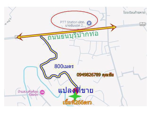 ขายที่266 ตรว ถมแล้ว ใกล้ถนนปากท่อเพียง 800 เมตร ติดถนนราดยาง