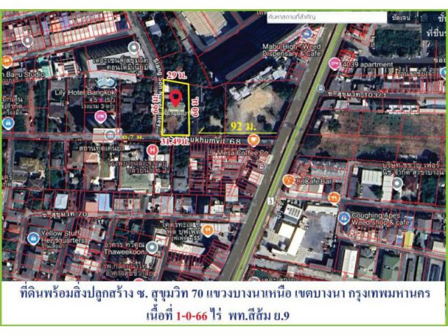 ขายถูกต่ำกว่าราคาตลาดที่ดินพร้อมสิ่งปลูกสร้าง บ้านอายุประมาณ 40 ปี 10 ห้องนอน ใกล้สถานี BTS. อุดมสุข ซ.สุขุมวิท 70/ 68 แ