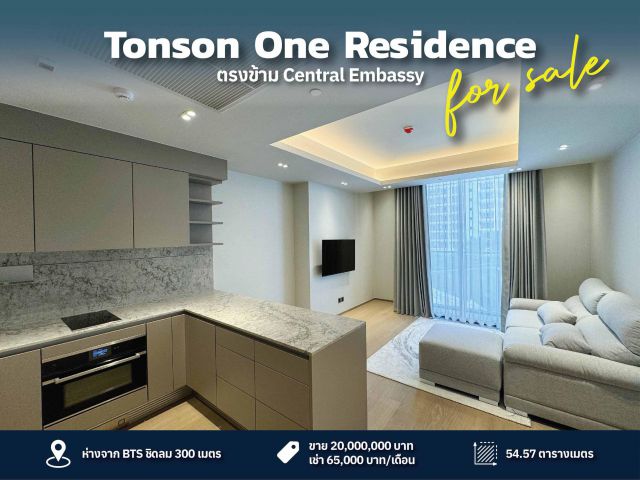 ขายคอนโดหรู Tonson One Residence ใจกลางเมือง ใกล้ BTS ชิดลม เพียง 20 ล้านบาท!