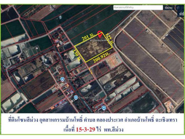 ที่ดินถมแล้ว ติดถนน 2 ด้าน ผังสีม่วงเข้มในโซนอุตสาหกรรมบ้านโพธิ์ ต คลองประเวศ อ บ้านโพธิ์ ฉะเชิงเทรา