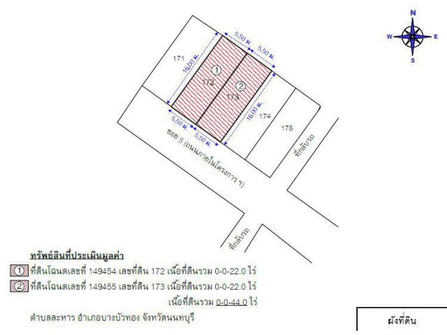 ขายทาวเฮาส์ 2 ชั้น 2 หลัง(เจาะทะลุถึงกัน)  หมู่บ้านซื่อตรง บางใหญ่ เฟส 2