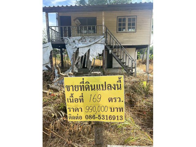 บ้านพร้อมที่ดิน 169 ตรว. 990,000 บาท แสนฟรีโอน