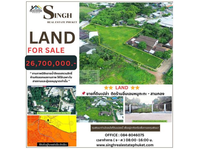 ** LAND FOR SALE ** ( 1-2-67.3 ไร่ ) ติดร้านอิ่มเอมหมูกะทะ - สามกอง