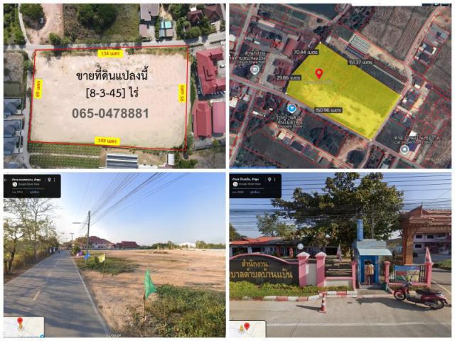 DD-0294 ขายที่ดินถมแล้ว 8-3-44.9 ไร่ ประเมินแบงก์เงินเหลือ ต.บ้านแป้น อ.เมือง ลำพูน