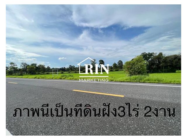 รหัสทรัพย์ 1811671 ขายที่ดินสวย หน้ากว้างมาก ทำเลดี ติดถนนลาดยางเส้นรองเส้นเมนหลัก ติดต่อ 065-141-6469 เอ๋