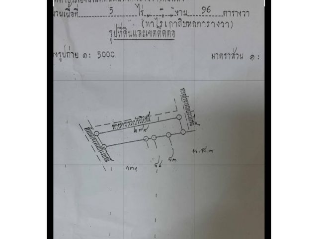 นส.3 ก. เนื้อที่ 5ไร่กว่า เป็นที่ดินเปล่า เหมาะสร้างบ้านจัดสรร หรือเก็บไว้ก่อน อยู่ติดคลองสาธารณะ
