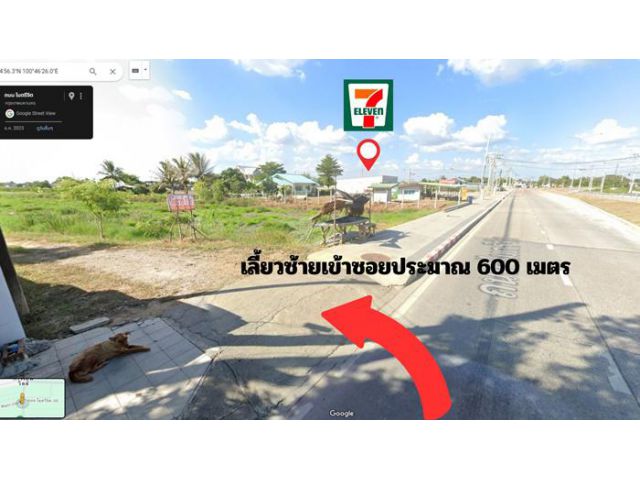 ขายที่ดินถูกในย่านนี้ ที่ดิน 2-3-30ไร่ ถนนไมตรีจิต 7/1 เข้าซอยเพียง 600 เมตร (ตรงข้ามซอยไมตรีจิต 38) แปลงสวย