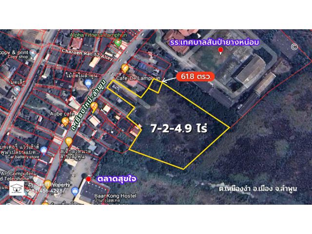 ขายที่ดิน ตัวเมืองลำพูน 7-2-66.7 ไร่ ติด ถ.เชียงใหม่-ลำพูน ทำเลดีมาก