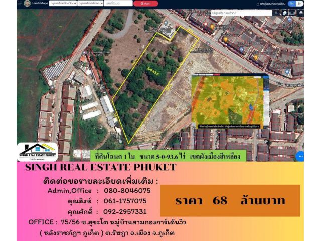 ** LAND FOR SALE ** ( 5-0-93.6 ไร่ ) ตรงข้ามหมู่บ้านศรีสุชาติ 5 - ซอยโรงไฟฟ้า